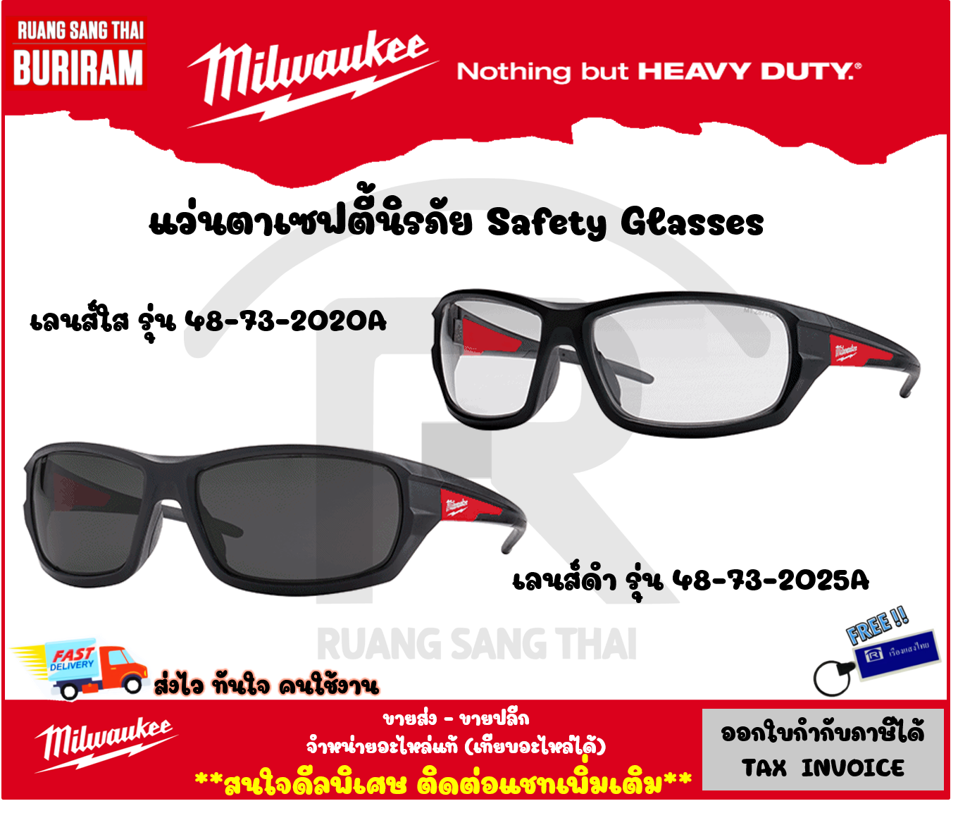 Heavy duty store safety glasses