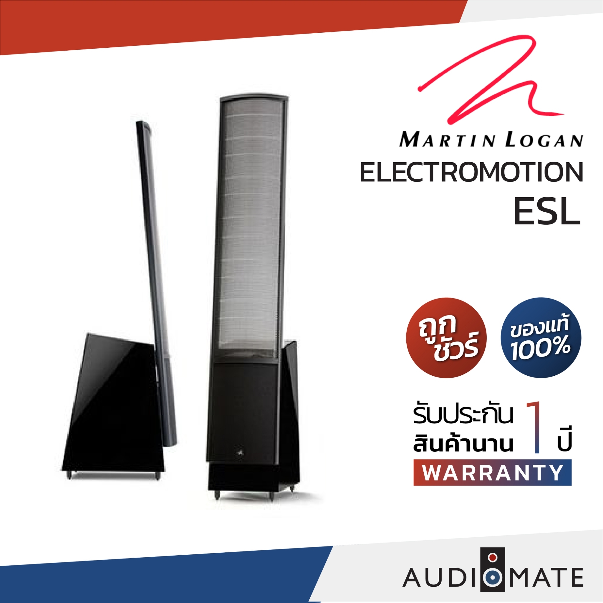 MARTIN LOGAN ELECTROMOTION ESL ELECTROSTATIC LOUDSPEAKERS ลําโพง