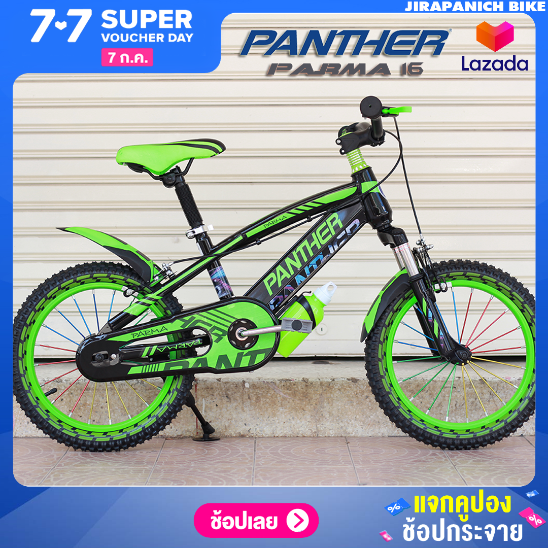 จักรยานเด็ก Panther รุ่น Parma (วงล้อ 16 นิ้ว , มีโช๊คหน้า)