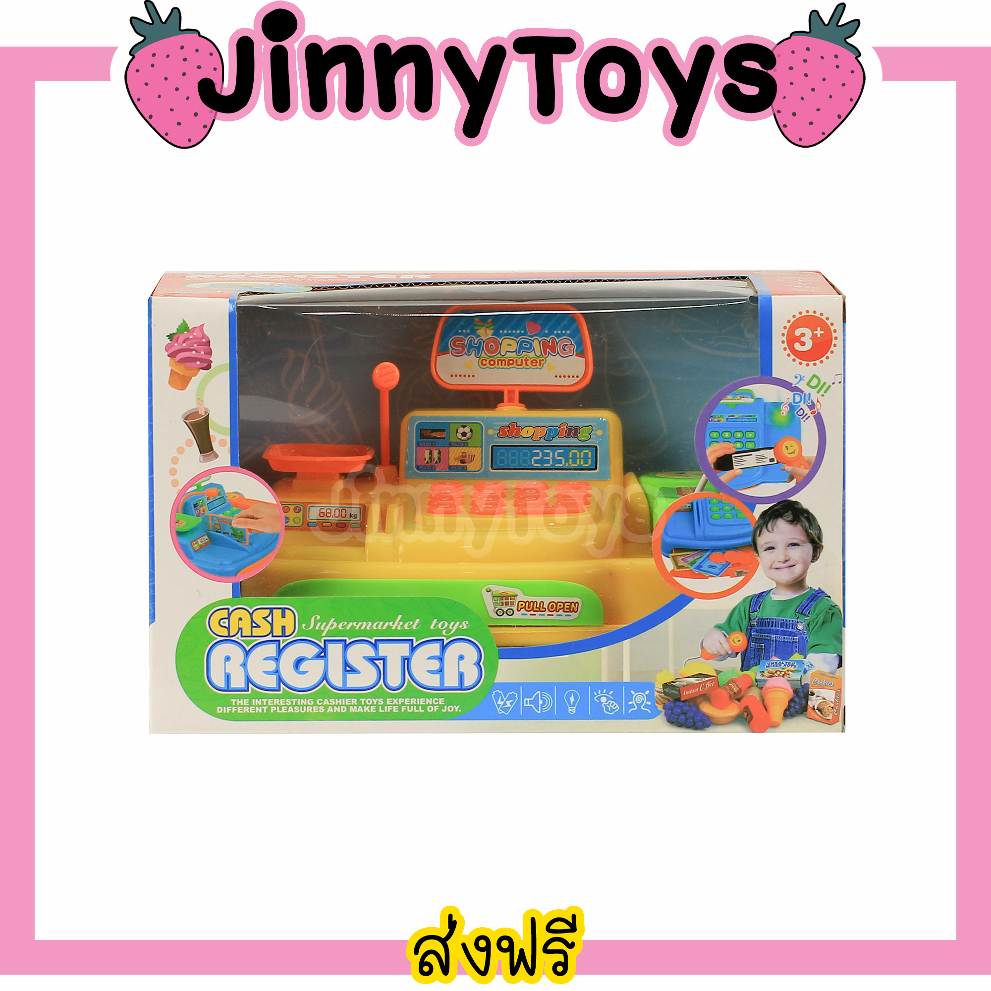 Jinny Toys ของเล่นเด็ก แคทเชียร์ ของเล่นแคชเชีย สีเหลือง Cash Register Supermarket Toys แคทเชียร์ของเล่น ของเล่นแคชเชียร์ ของเล่นซุปเปอร์มาร์เก็ต แคทเชียของเล่น แคชเชียร์เด็ก ของเล่น แคทเชีย ชุดแคชเชีย ของเล่นจำลอง ของเล่นเด็กหญิง ของเล่นเด็กผู้หญิง