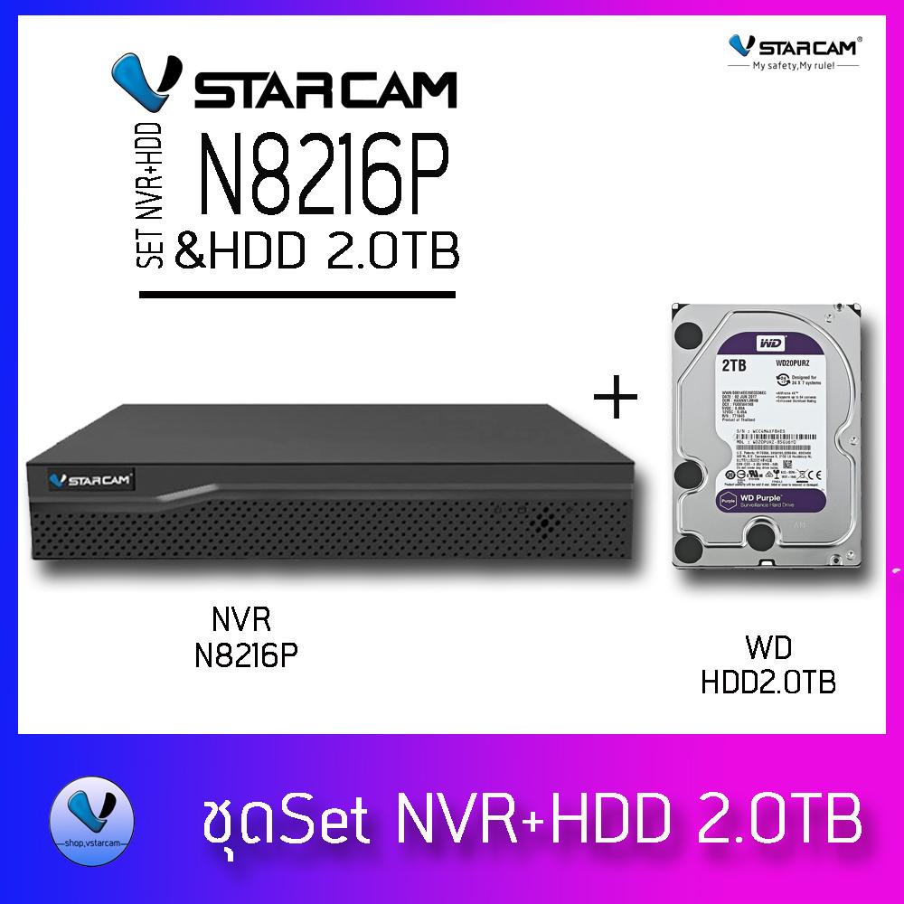 ชุดกล่องบันทึก Vstarcam NVR N8216P พร้อม WD HDD 2.0TB