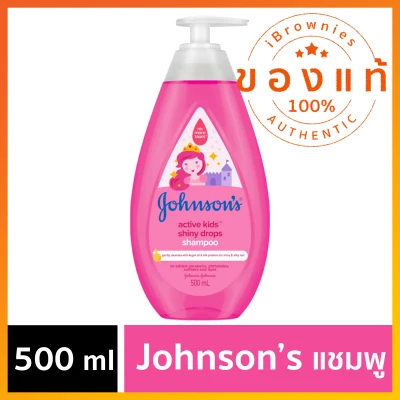 Johnson แชมพู จอห์นสัน แอคทีฟ คิดส์ ชายน์นี่ ดร็อปส์ 500 มล. Johnson's Active Kids Shiny Drops Shampoo 500 ml