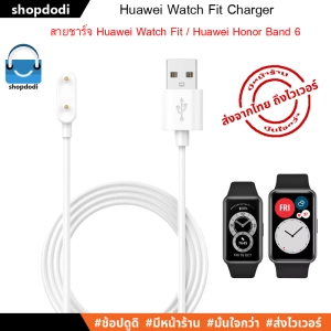 ภาพหน้าปกสินค้า#Shopdodi สายชาร์จ H Watch Fit2 / Fit new / Fit / H Band7 / Band 6 / Honor Band6 / Honor Watch ES Charger ที่เกี่ยวข้อง