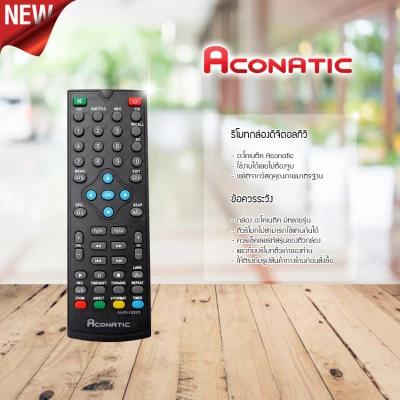 ACONATIC รีโมทกล่องดิจิตอลทีวี Remote Aconatic digital TV STORETEX