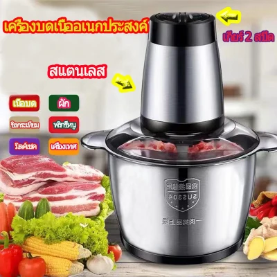 Machine grinding machine meat grinder machine meat cutter vegetables electrical appliances in household electrical appliances commercial อาหารสะดวกซื้อ large capacity fast and automatic full pattern