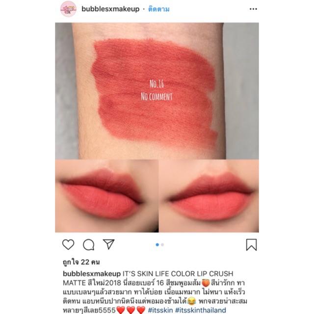 It’s Skin Lift Color Lip Crush Matte no.17 don't push me