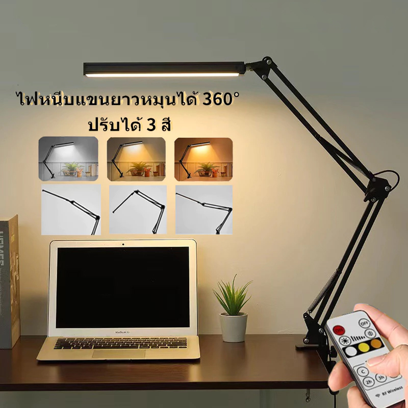 UORRIS โคมไฟหนีบโต๊ะ โคมไฟยาวหนีบโต๊ะ LED โคมไฟแขนยาวพับได้ โคมไฟตั้งโต๊ะ โคมไฟอ่านหนังสือ ถนอมสายตา สำนักงาน สำหรับการเรียน พร้อมรีโมทคอนโทรล