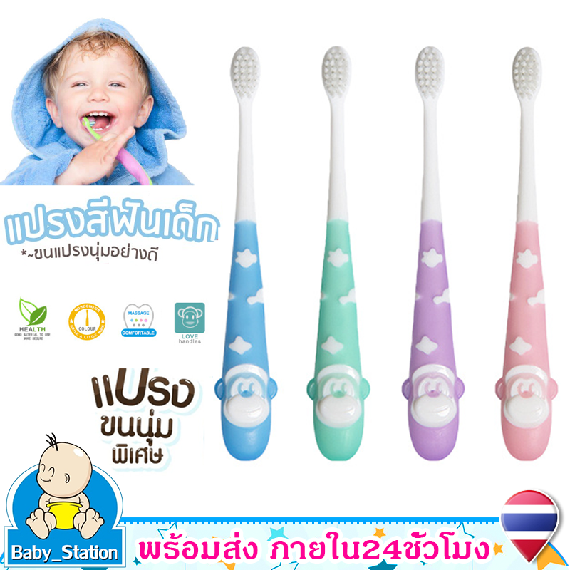 แปรงสีฟันเด็กเล็ก แปรงสีฟันขนนุ่มเด็ก ลายการ์ตูนน่ารัก ขนนุ่ม ไม่งอแง Children's toothbrushสำหรับเด็กMY201