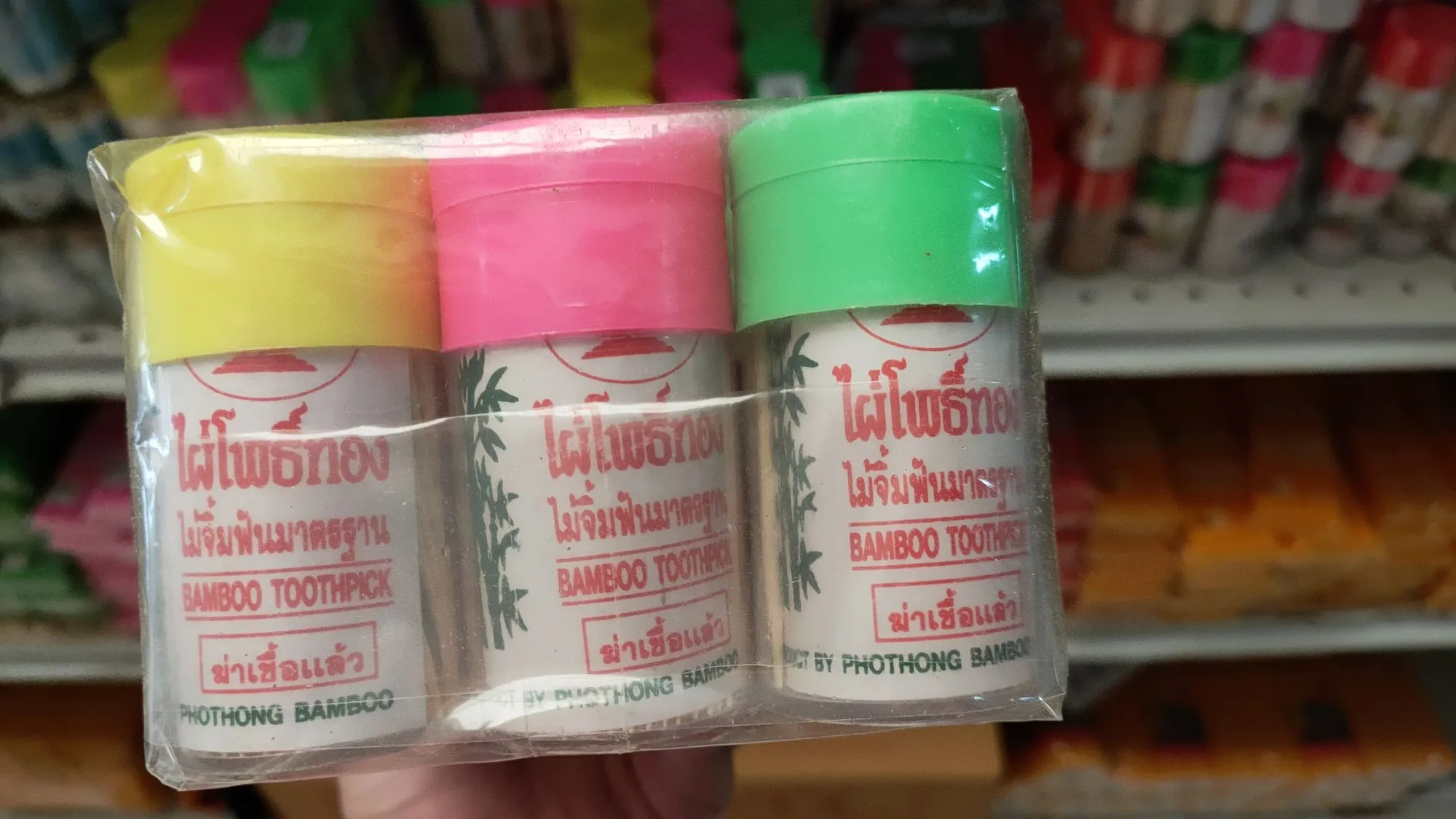 ไม้จิ้มฟัน ตราไผ่โพธิ์ทอง แบบกระปุก (1แพ็ค/12ชิ้น) ฝาคละสี ไม้จิ้มฟันมาตรฐาน ผ่านการฆ่าเชื้อ