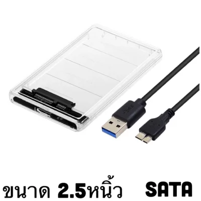 USB3.0 HDD Enclosure 2.5 นิ้ว Serial Port SATA SSD รองรับ 6TB โปร่งใสภายนอก HDD Case