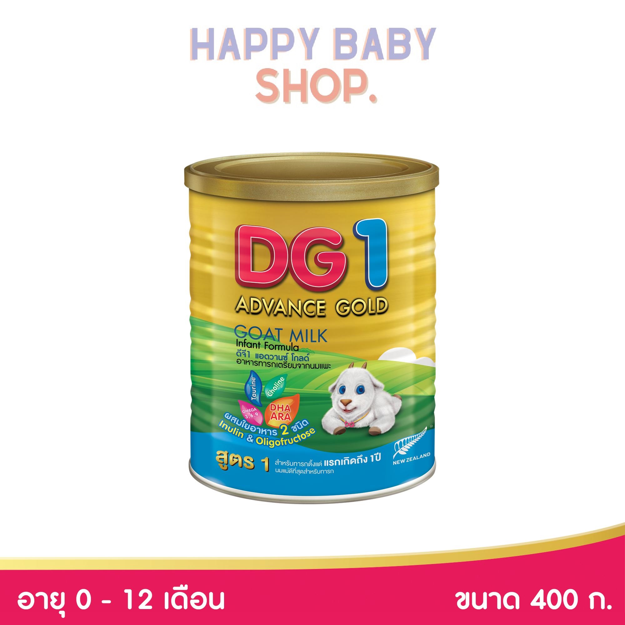 DG1 นมแพะ ดีจี1 แอดวานซ์ โกลด์ สำหรับทารกแรกเกิด ถึง ปี ขนาด 400