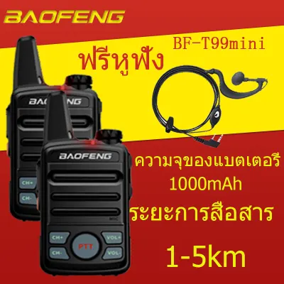 เครื่องส่งรับวิทยุราคาถูกวิทยุสื่อสาร Baofeng BF-T99mini BF-T99 walkie-talkie 3km UHF walkie-talkie mobile transceiver วิทยุสื่อสารอุปกรณ์ทางกฎหมายครบชุดไม่ต้องมีใบอนุญาต