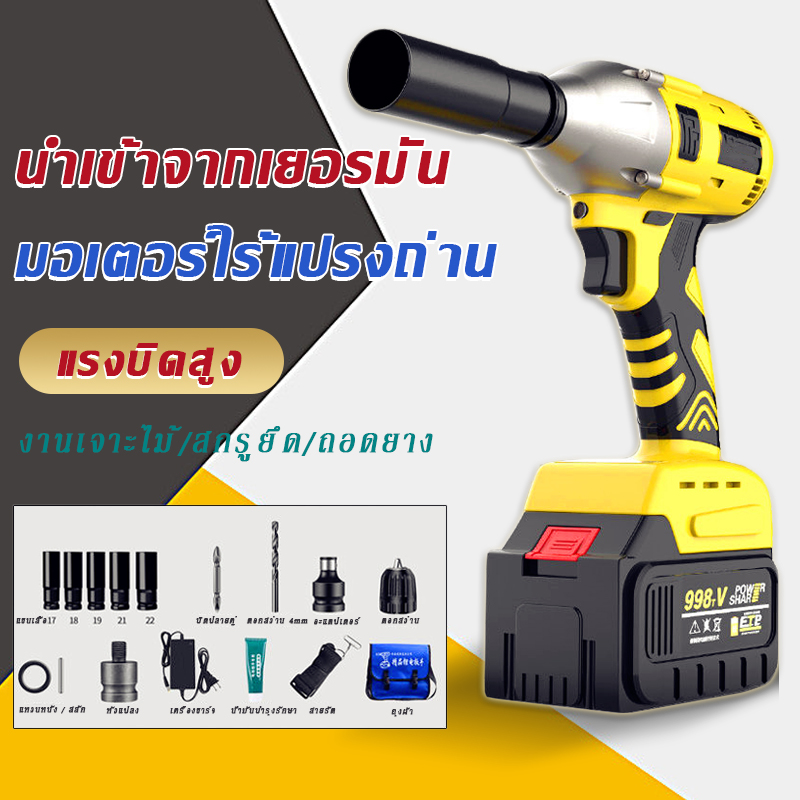 เทคโนโลยีเยอรมัน ไร้สายประแจไฟฟ้าชุดที่ 3-in-1 ไฟฟ้า Brushless ประแจผลกระทบ 378TV แบตเตอรี่ลิเธียม, บล็อคแบตไร้สาย บล็อกไฟฟ้าแรงๆ บล็อคไฟฟ้า สว่านกระแทก สว่านไร้สาย ชุดบล็อกไฟฟ้า ประแจบล็อกไฟฟ้า แรงบิดไร้สายเครื่องมือไฟฟ้าสูง บล็อกไฟฟ้า