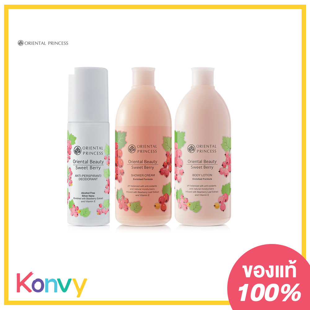 Oriental Princess Beauty Sweet Berry Set 3 Items (Shower Cream 400ml + Body Lotion 400ml + Anti-Perspirant/Deodorant 70ml)