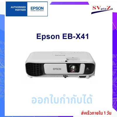 Epson Projector รุ่น EB-X41 XGA 3,600 ANSI Lumens พร้อมออกใบกำกับภาษีได้!! (สั่งครั้งละไม่เกิน 2ชิ้น)