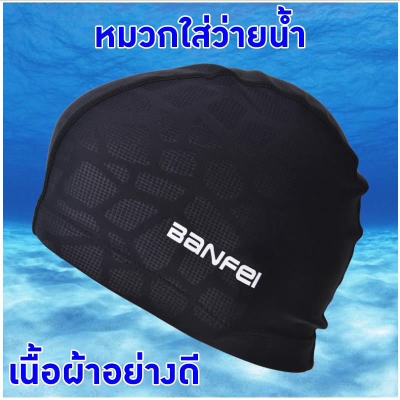 badgeLEVTOP หมวกว่ายน้ำซิลิโคนสำหรับผู้ใหญ่ สวมใส่สบาย ใส่ได้ทั้งชายและหญิง Water Resistance Swim Caps for Adults