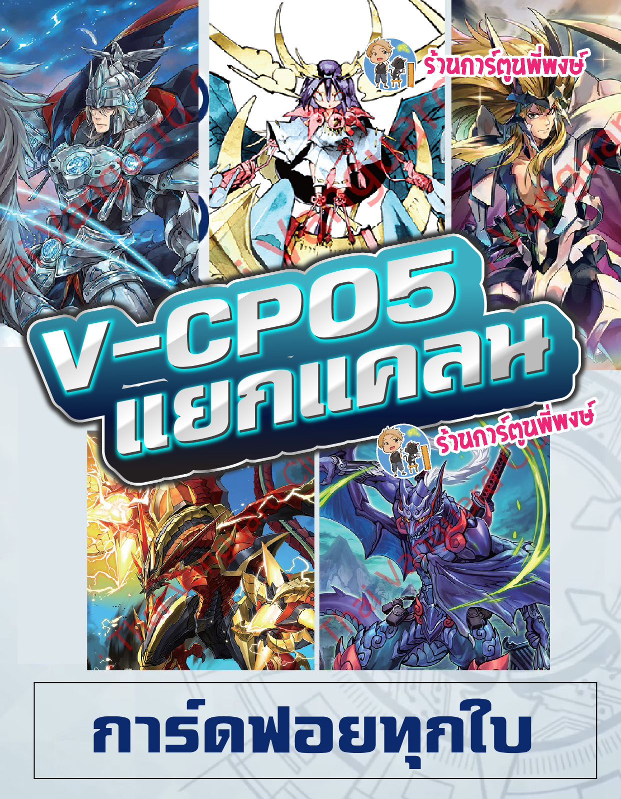 vgt-v-cp05-4
