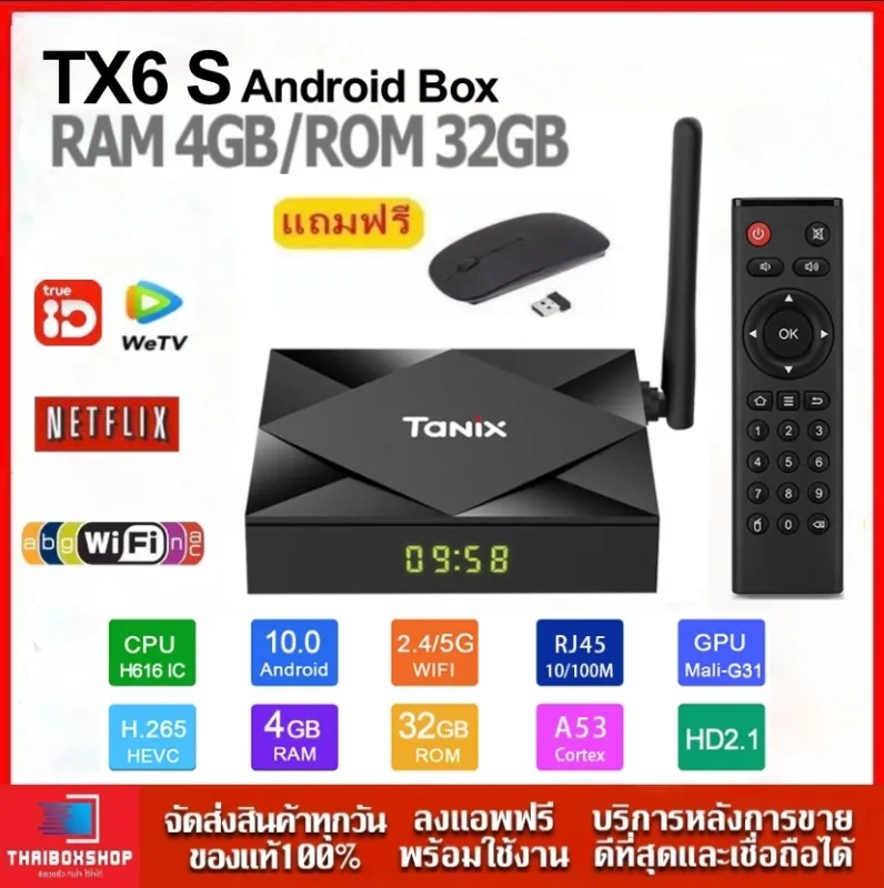 ภาพหน้าปกสินค้า-สินค้าจัดโปร-TX6s Ram4 Rom 32 CPU H616 WIFI 5G+Bluetooth Android10 Smart TV Box (แถมฟรี เม้าส์ไวเลสไร้สาย) จากร้าน ThaiBoxshop บน Lazada