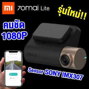 【แพ็คส่งใน 1 วัน】Xiaomi 70mai Lite (English Ver.) ความละเอียด1080P SONY  มุมมองกว้าง 130° [[ประกัน 30 วัน]] / ShoppingD