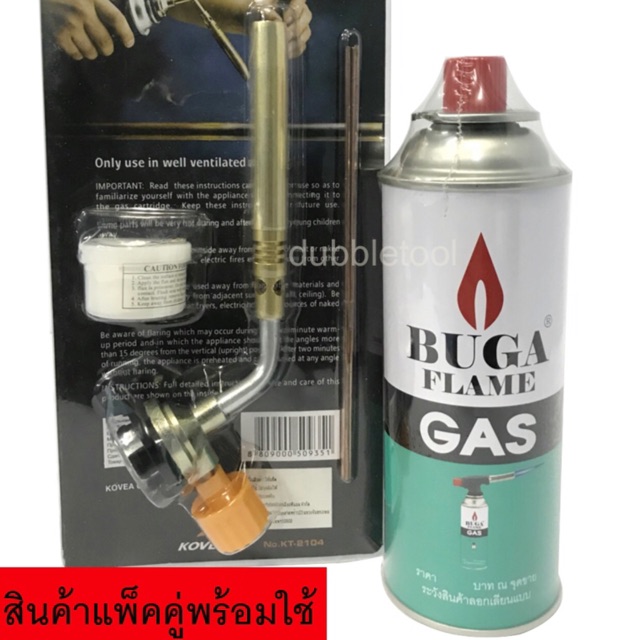 โปรแรงซ์ หัวพ่นไฟ หัวพ่นแก๊ส Gas Torch หัวพ่นไฟอเนกประสงค์ หัวเป่าแก๊ส หัวเป่าไฟ ไฟแช็คแก๊ส หัวพ่นไฟ หัวพ่นแก๊ส พร้อมแก๊สกระป๋องพร้อมใช้งาน KT-2104