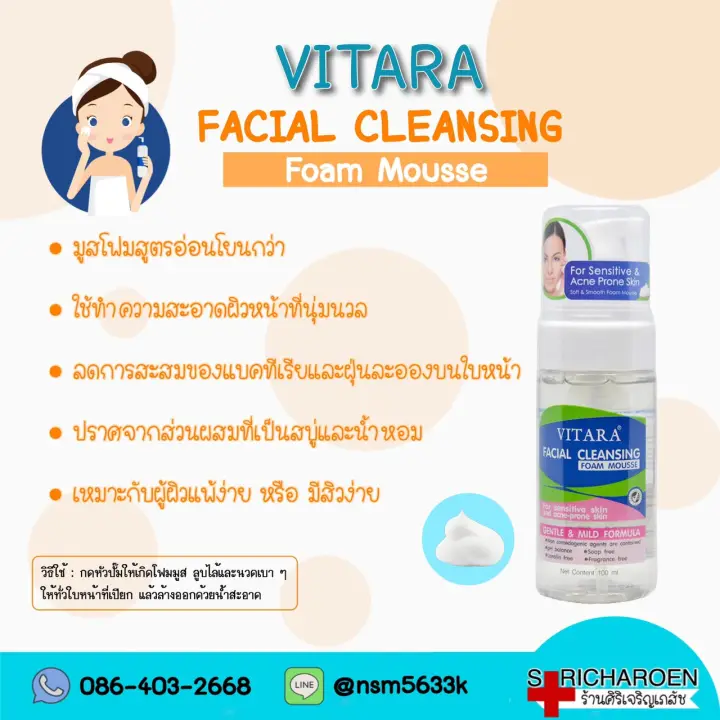 vitara facial cleansing foam mousse