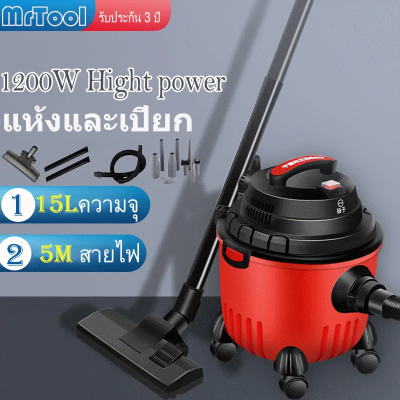 MrTool เครื่องดูดฝุ่น เครื่องดูดฝุ่นอุตสาหกรรม พลังงานสูง มีระบบเป่าแห้ง เครื่องดูดฝุ่นอุตสาหกรรม หุ่นยนต์ดูดฝุ่น เครี่องดูดฝุ่นใช้งานในบ้านอุตสาหกรรมเปียก แห้