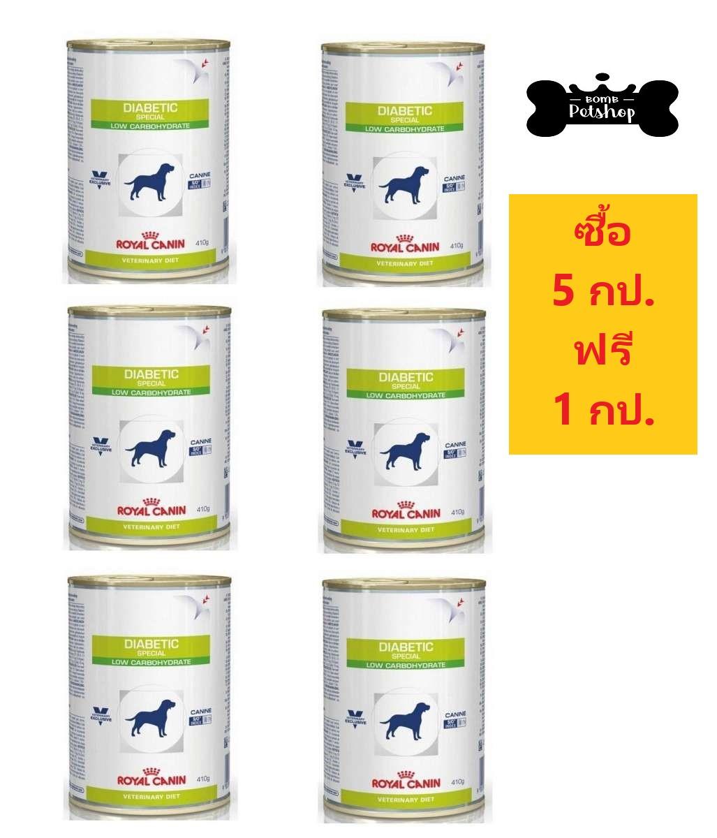 ราคา Royal Canin Diabetic Special Low Carbohydrate Canned Dog Food Can