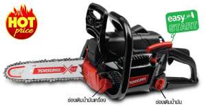 เลื่อยยนต์ TOPSUN 11.5นิ้ว(HEAVY DUTY)