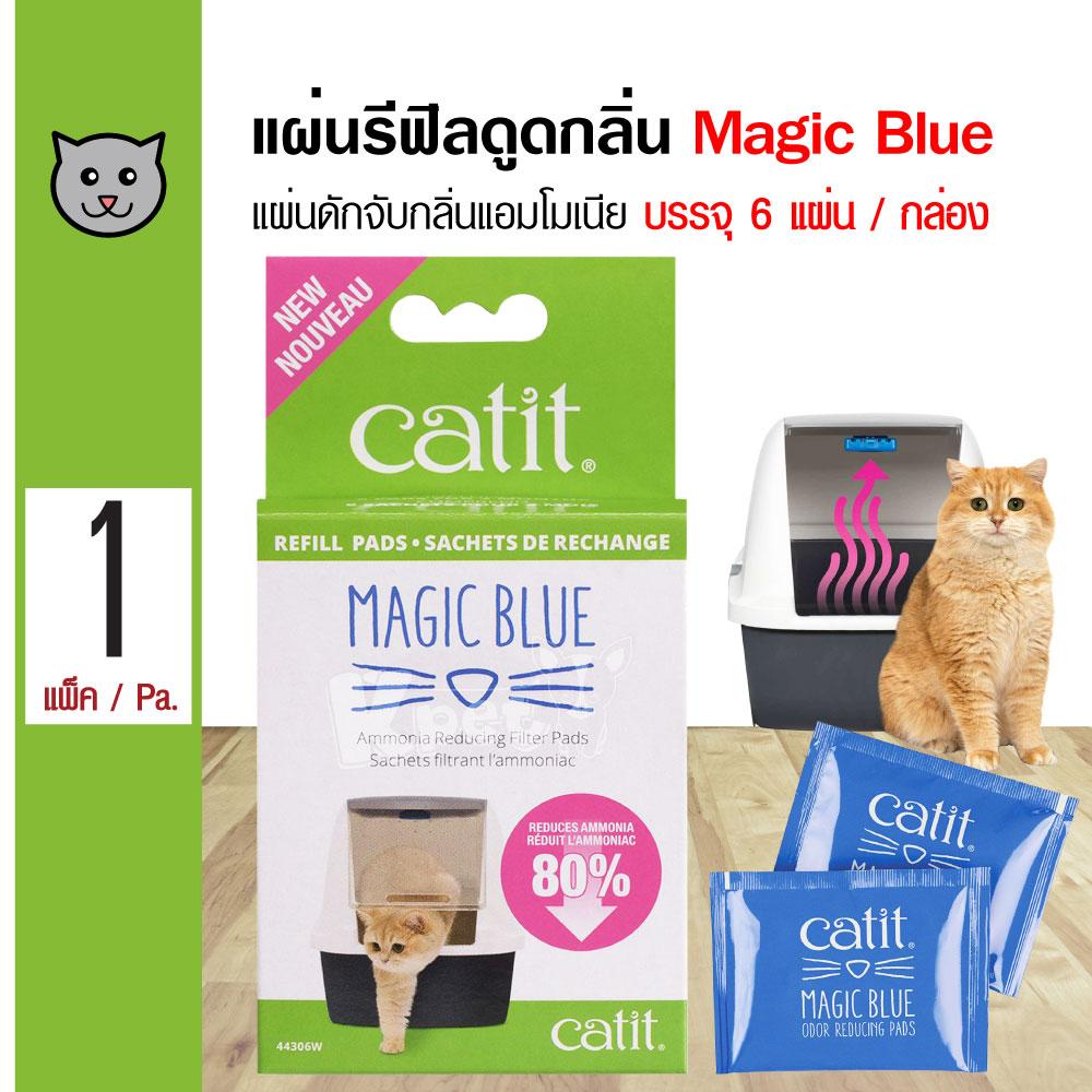 Catit Magic Blue Cartridge Set Reduces Ammonia Air Purifier For Cat