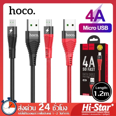 Hoco U53 สายชาร์จซุปเปอร์ชาร์จ สายชาร์จ Oppo สายชาร์จเร็ว Oppo 4A VOOC Flash Charge Micro USB ถ่ายโอนข้อมูลได้ for OPPO / One Plus