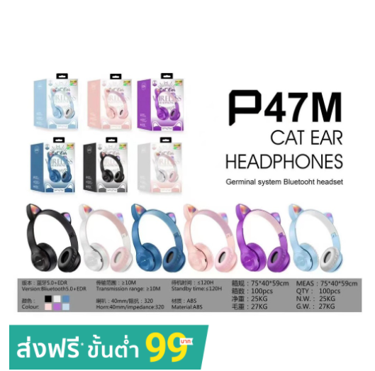 🔥พร้อมส่ง🔥หูฟังมาใหม่ ไฟLed เป็นหูแมวบลูทู ธ 5.0 หูฟังแมวสนับสนุน Tf การ์ด ZW-028 P47Mหูฟัง