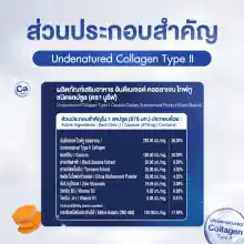 ภาพขนาดย่อของภาพหน้าปกสินค้านูรีฟ Undenatured Collagen Type II คอลลาเจนกระดูก 60 แคปซูล จากร้าน VCMORES บน Lazada ภาพที่ 2