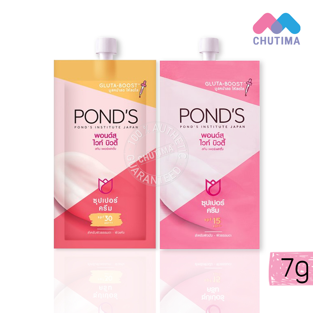 (ซอง)พอนด์ส ไวท์ บิวตี้ เซรั่ม ครีม 7 กรัม Pond's White Beauty Serum Cream 7 g