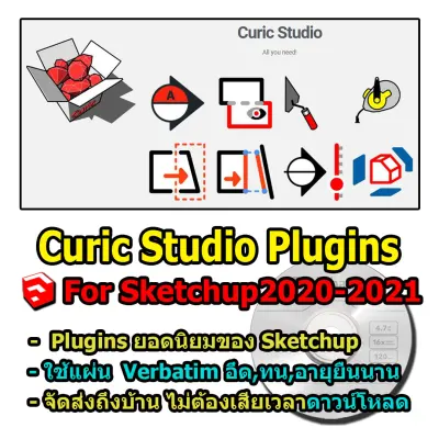 Curic Studio For Sketchup 2020-2021