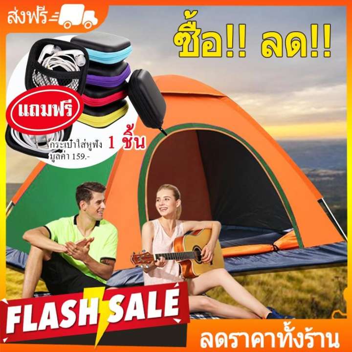 DIY SIAM เต้นท์นอนแบบกางอัตโนมัติ ขนาด 1-2 คน รุ่น TE-0002 สีฟ้า แถมฟรีเคสเก็บหูฟัง
เคสใส่หูฟัง กล่องหูฟัง กระเป๋าหูฟัง ที่เก็บหูฟัง ขนาดเล็ก 1 ชิ้น