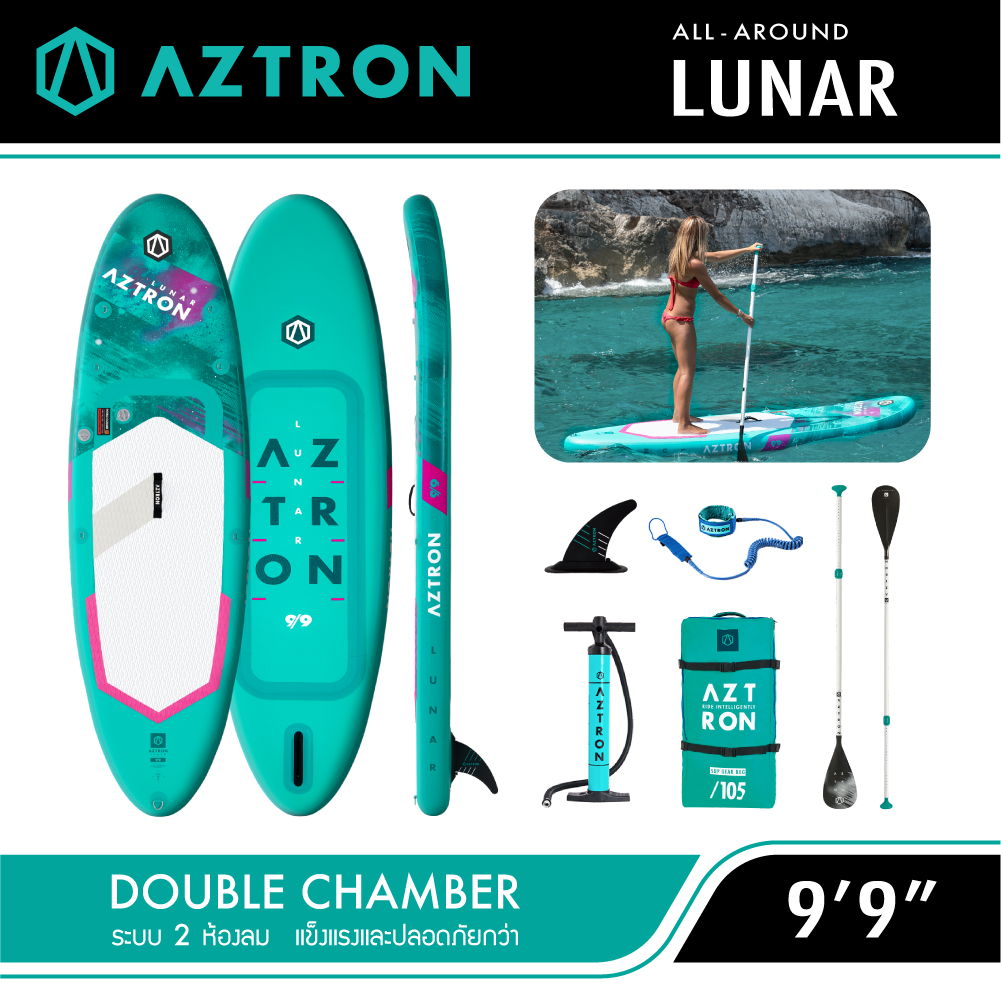AZTRON SUP LUNAR 9'9 SUP INFLATABLE STAND UP PADDLE BOARD บอร์ดยืนพาย