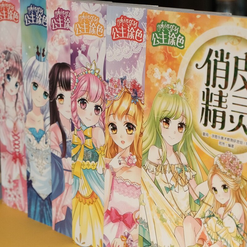 (1 เล่ม) หนังสือระบายสีชุดเจ้าหญิงขายดีสุดๆ ในจีน Fantasy Beauty