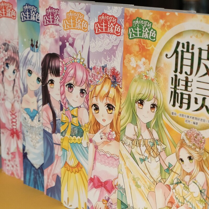 (1 เล่ม)สมุดระบายสีเจ้าหญิง Fairy Princess