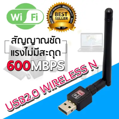 เราเตอร์อินเตอร์เน็ตไร้สายตัวรับสัญญาณ WiFi USB2.0 Wireless 600Mbps
