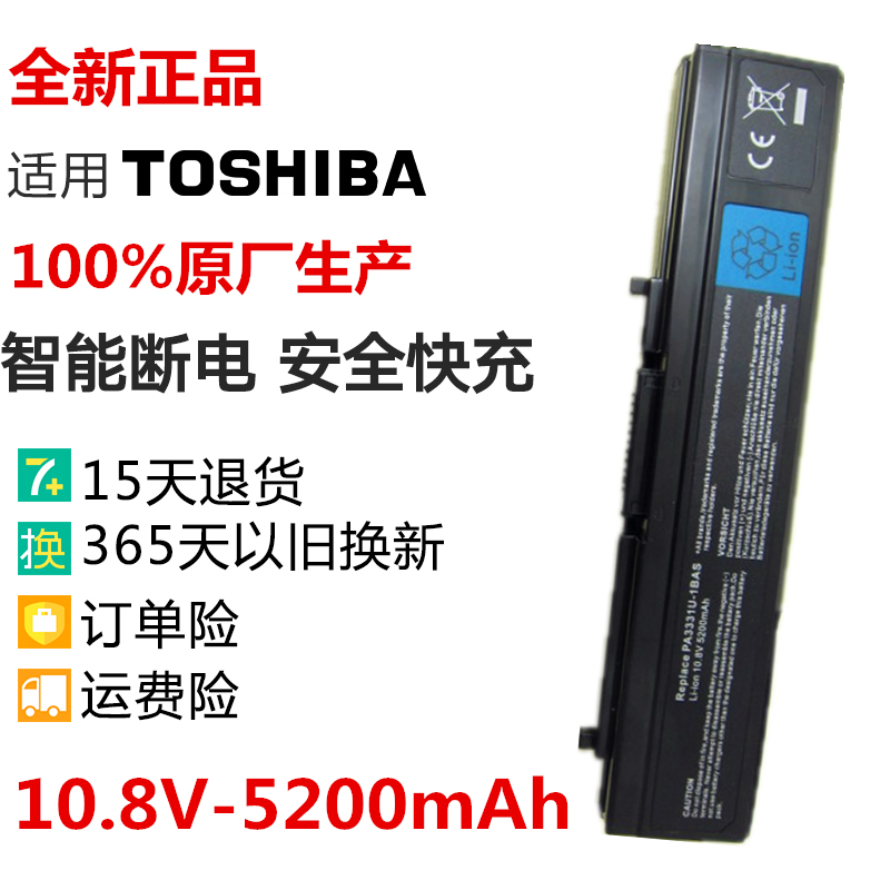 โตชิบาPA3331U-1BAS PA3332U-1BRSแบตเตอรี่แบบชาร์จไฟได้ M30 M35แบตเตอรี่แล็ปท็อป