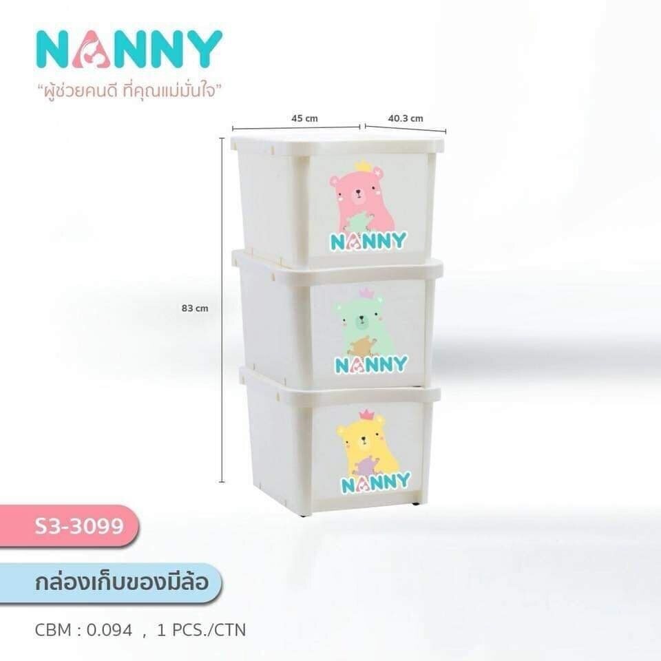 Nanny กล่องคอนเทนเนอร์ 3 ใบ S3-N3099
