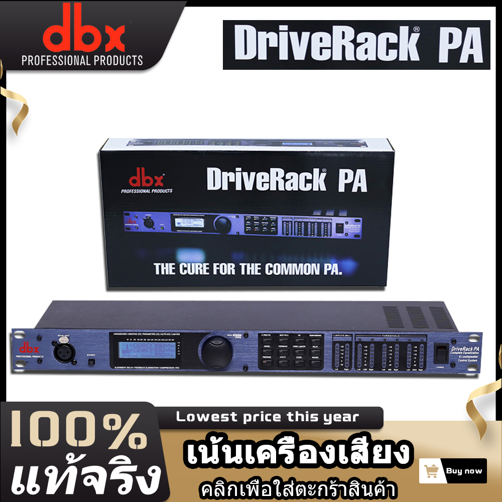 DBX PA ระบบเสียงดิจิตอลระดับมืออาชีพโปรเซสเซอร์2เป็น6ลำโพง Audio Matrix Signal Processor