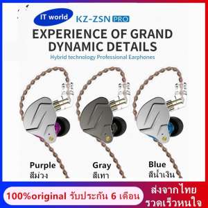 หูฟัง KZ ZSN PRO หูฟังอินเอียร์รุ่น microphone hybrid driver 1DD+1BA  Sports headphones [ประกัน 6 เดือน]
