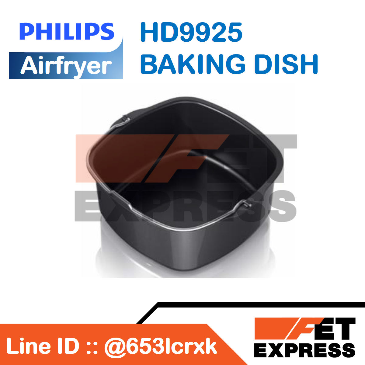 HD9925 BAKING DISH อุปกรณ์เสริมของแท้สำหรับหม้อทอดไร้น้ำมัน PHILIPS Airfryer รุ่น HD9218,9220,9238,9621,9641,9721และ9741