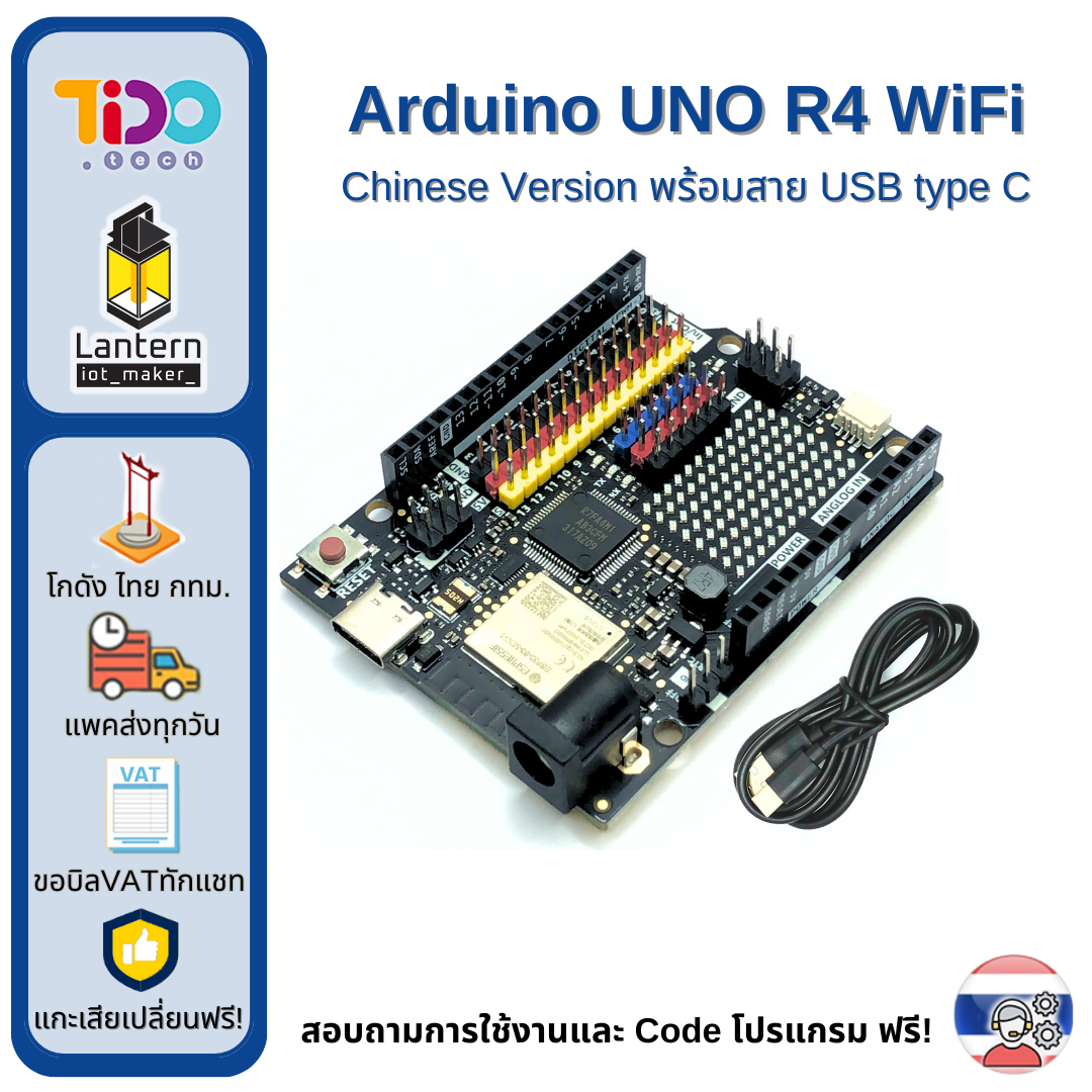 Arduino UNO R4 WiFi Chinese Version | Lazada.co.th