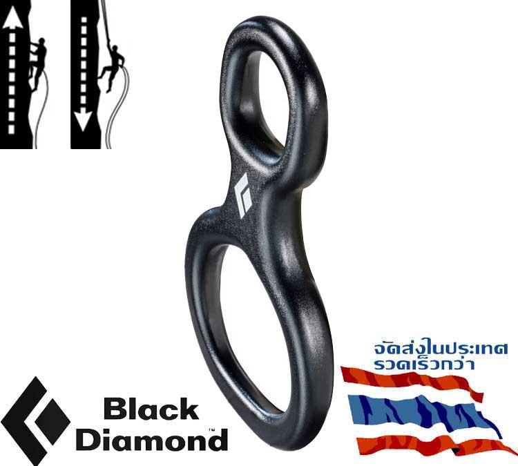 เหล็กแปด ห่วงเลขแปด อุปกรณ์ ปีนเขาโรยตัว ปีนหน้าผา Black Diamond figure 8 Super 8 Belay Rappel Device