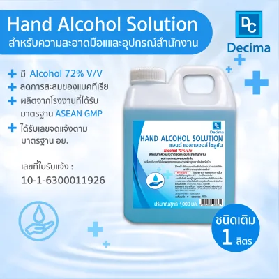 สเปรย์แอลกอฮอล์แบบน้ำ 1 ลิตร Alcohol 72% v/v Alcohol Spray 1,000 ml