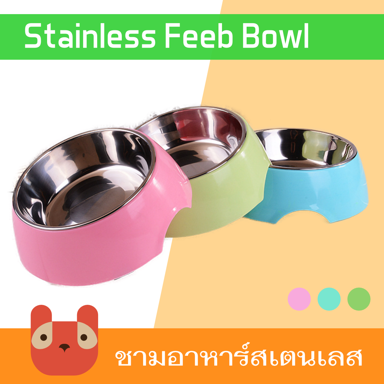 ชามอาหารสุนัข แมว Size M 17cm(BO85)