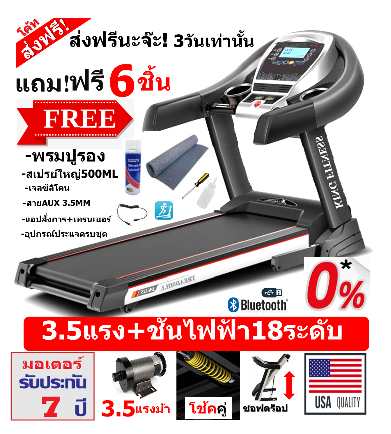 ลู่วิ่งไฟฟ้า 3.5แรงม้า (NEW!2019) พร้อมระบบโช๊คคู่ รุ่นKF-DK32AUTOชันไฟฟ้าได้(0%)ช่วยซับแรงกระแทกข้อเข่า,ปรับชันไฟฟ้า18องศา,เชื่อมต่อ BLUETOOTHกับAPPออกกำลังกาย(ลู่วิ่ง เครื่องออกกำลังกาย ออกกำลังกาย อุปกรณ์ออกกำลังก