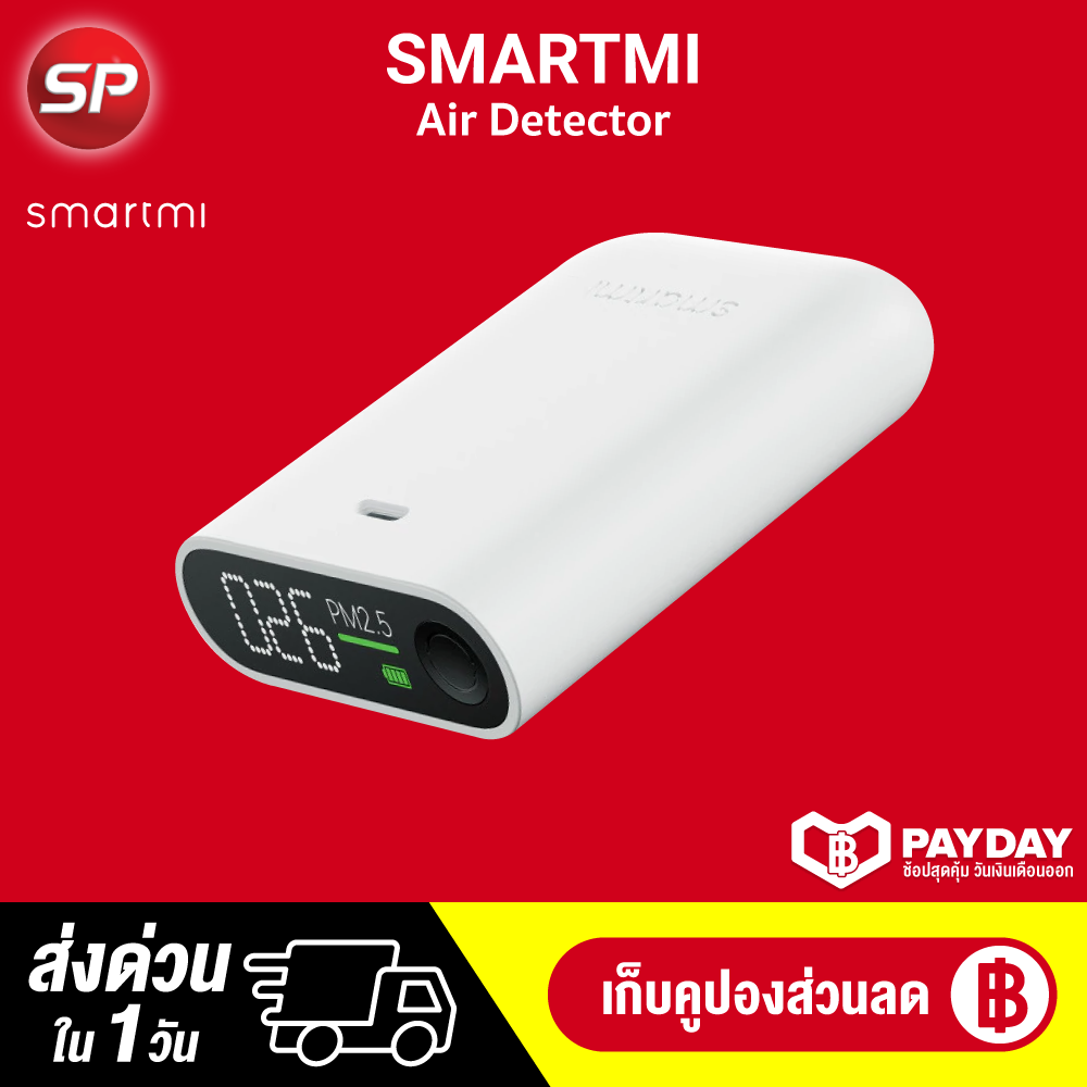 【ทักแชทรับคูปอง】【แพ็คส่งใน 1 วัน】 Smartmi PM2.5 Air Detector CN เครื่องตรวจจับคุณภาพอากาศได้อย่างรวดเร็วและถูกต้อง จอแสดงผล HD บอกค่าอากาศแบบ Real-Time [[ ประกัน 30 วัน ]] / Thaisuperphone